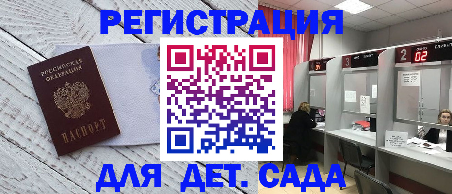 регистрация в ЕАО