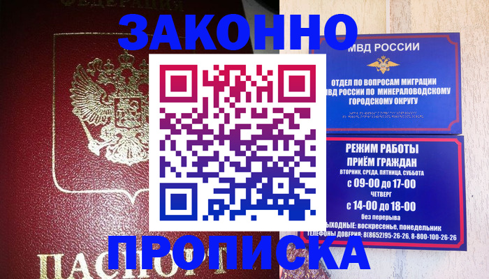 временная регистрация адрес в ЕАО