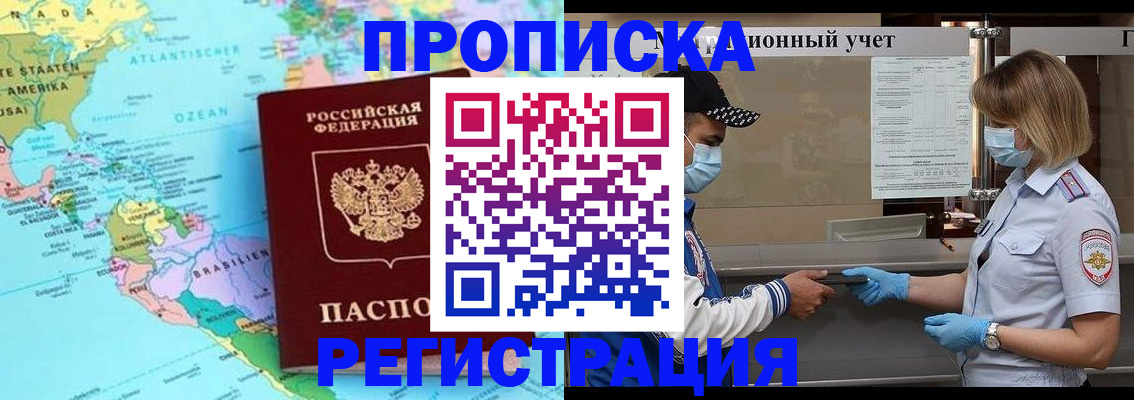 найти адрес прописки в ЕАО